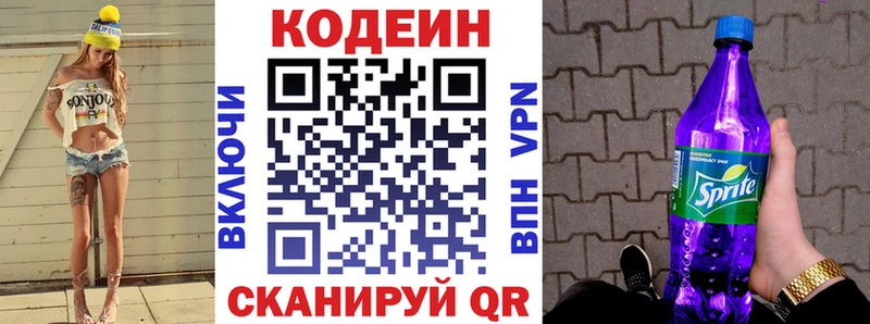 Codein Purple Drank  Суздаль 
