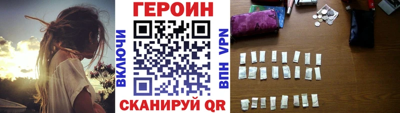 ГЕРОИН белый Суздаль