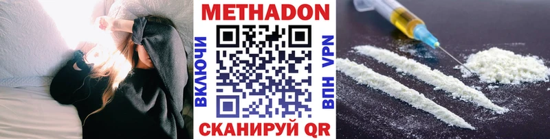 Метадон methadone  Суздаль 